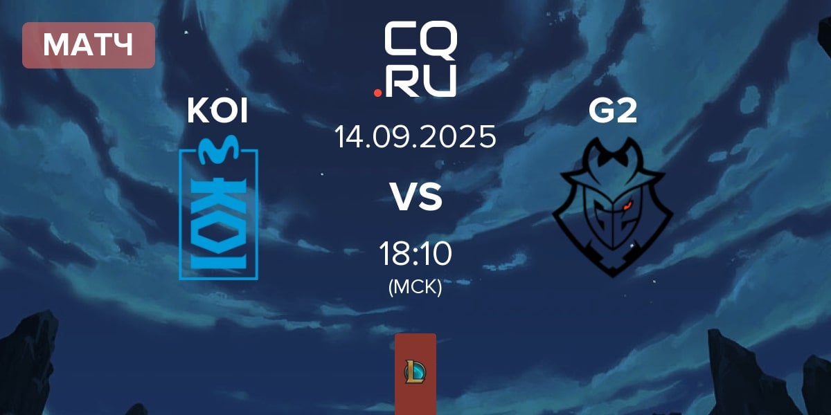 Матч Movistar KOI KOI vs G2 Esports G2 | 14.09