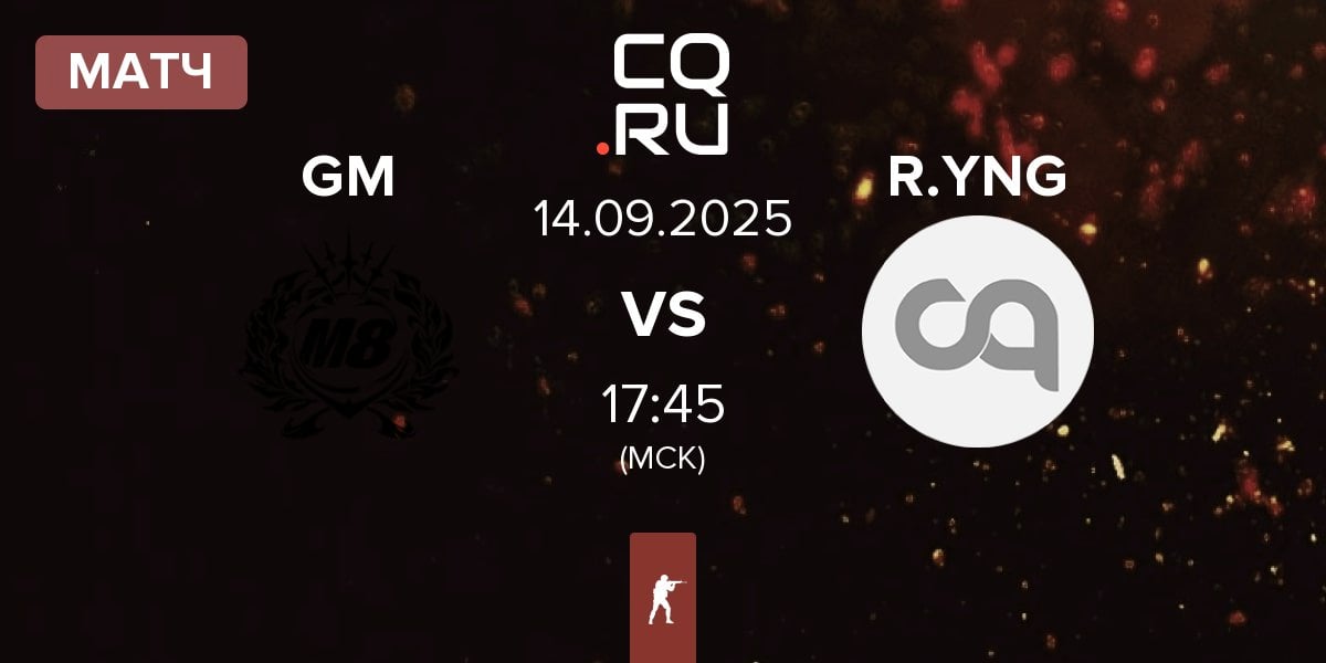 Матч Gentle Mates GM vs Rhyno YNG R.YNG | 14.09
