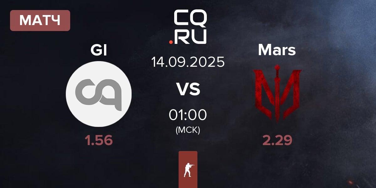 Матч Getting Info GI vs Marsborne Mars | 14.09