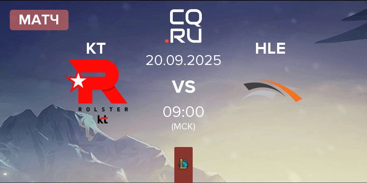 Матч KT Rolster KT vs Hanwha Life Esports HLE | 20.09