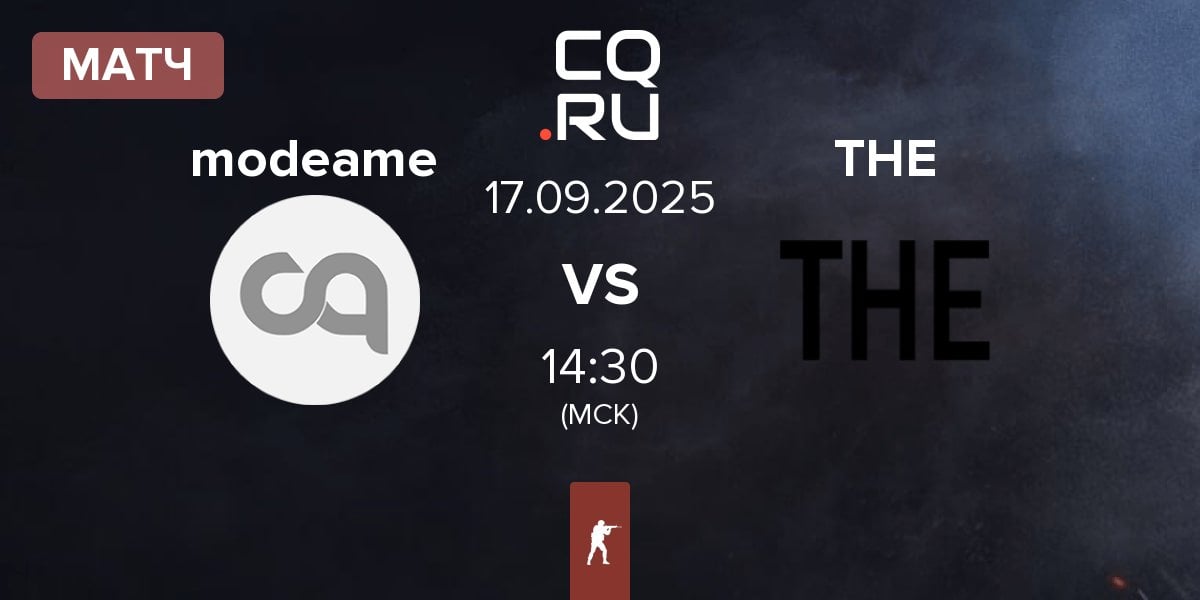 Матч modeame vs THE | 17.09
