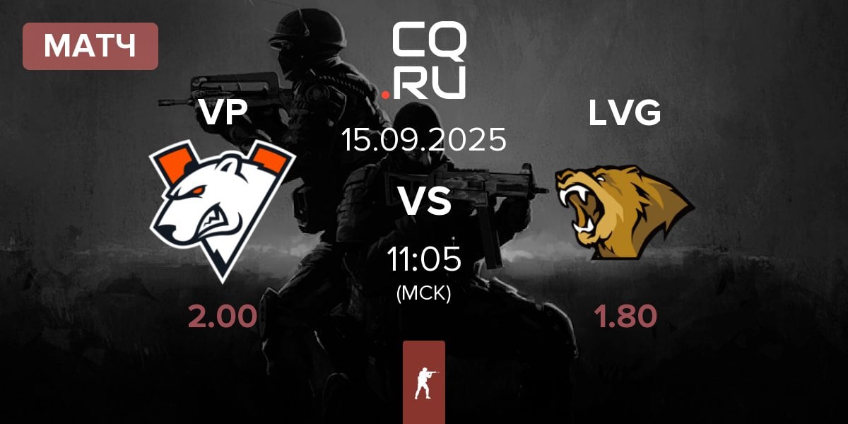 Матч Virtus.Pro VP vs Lynn Vision Gaming LVG | 15.09