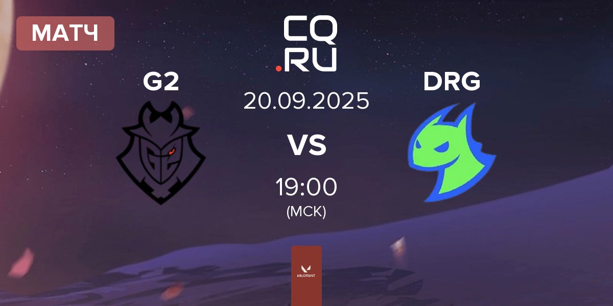 Матч G2 Esports G2 vs Dragon Ranger Gaming DRG | 20.09