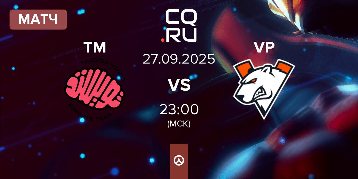 Матч Twisted Minds TM vs Virtus.pro VP | 27.09