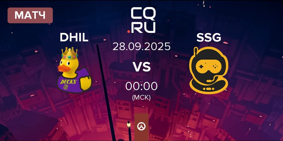 Матч DhillDucks DHIL vs Spacestation Gaming SSG | 28.09