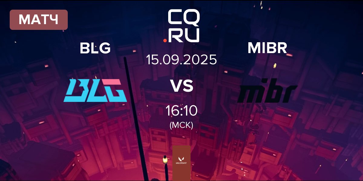Матч Bilibili Gaming BLG vs Made in Brazil MIBR | 15.09