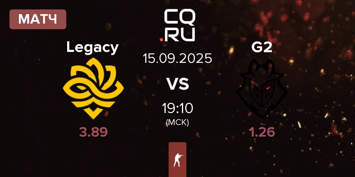 Матч Legacy vs G2 Esports G2 | 15.09