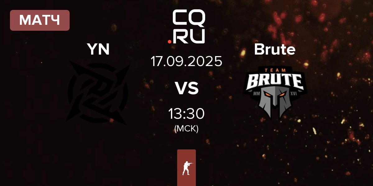 Матч Young Ninjas YN vs Brute | 17.09