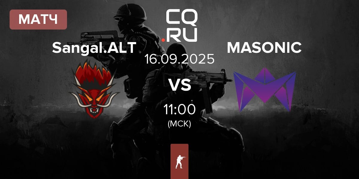 Матч Sangal ALTERS Sangal.ALT vs MASONIC | 16.09