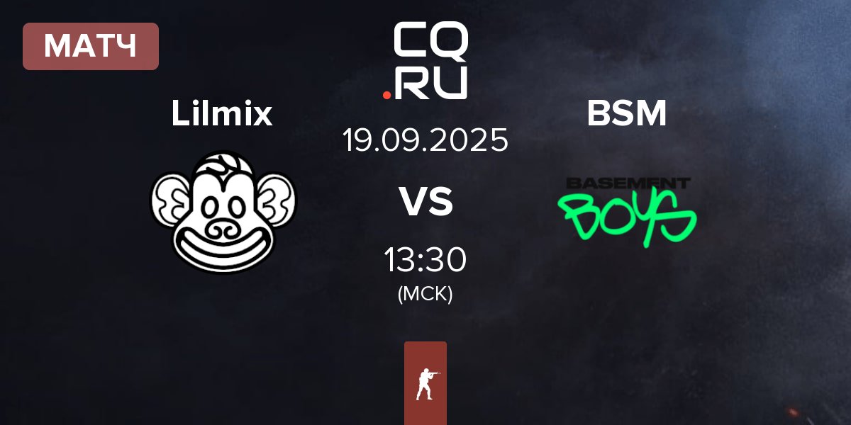 Матч Lilmix vs BASEMENT BOYS BSM | 19.09