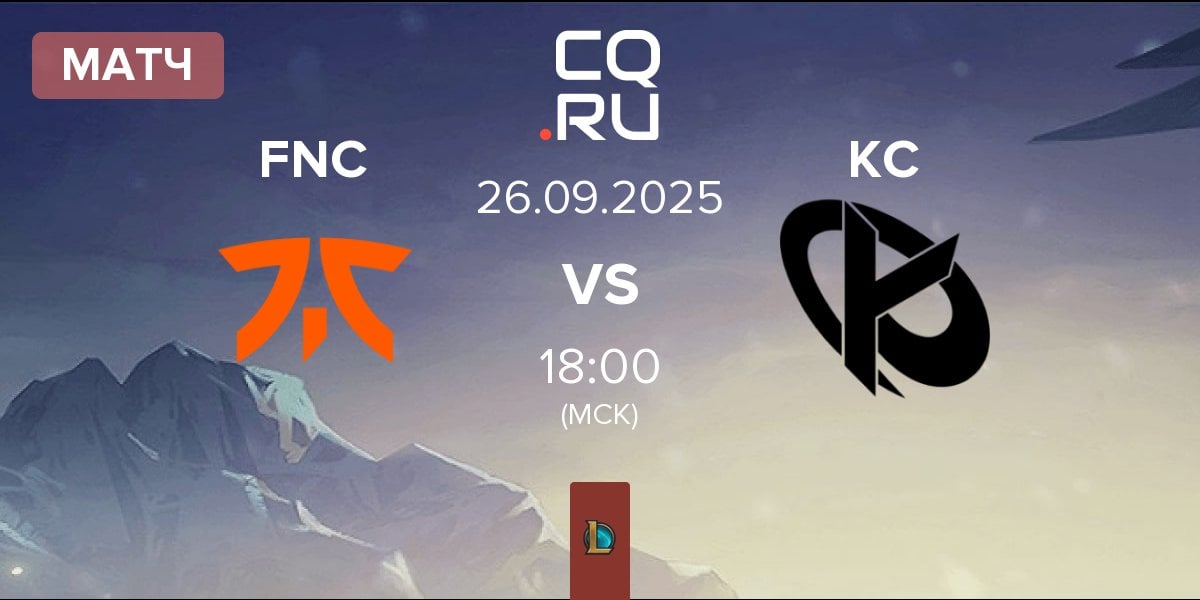 Матч Fnatic FNC vs Karmine Corp KC | 26.09