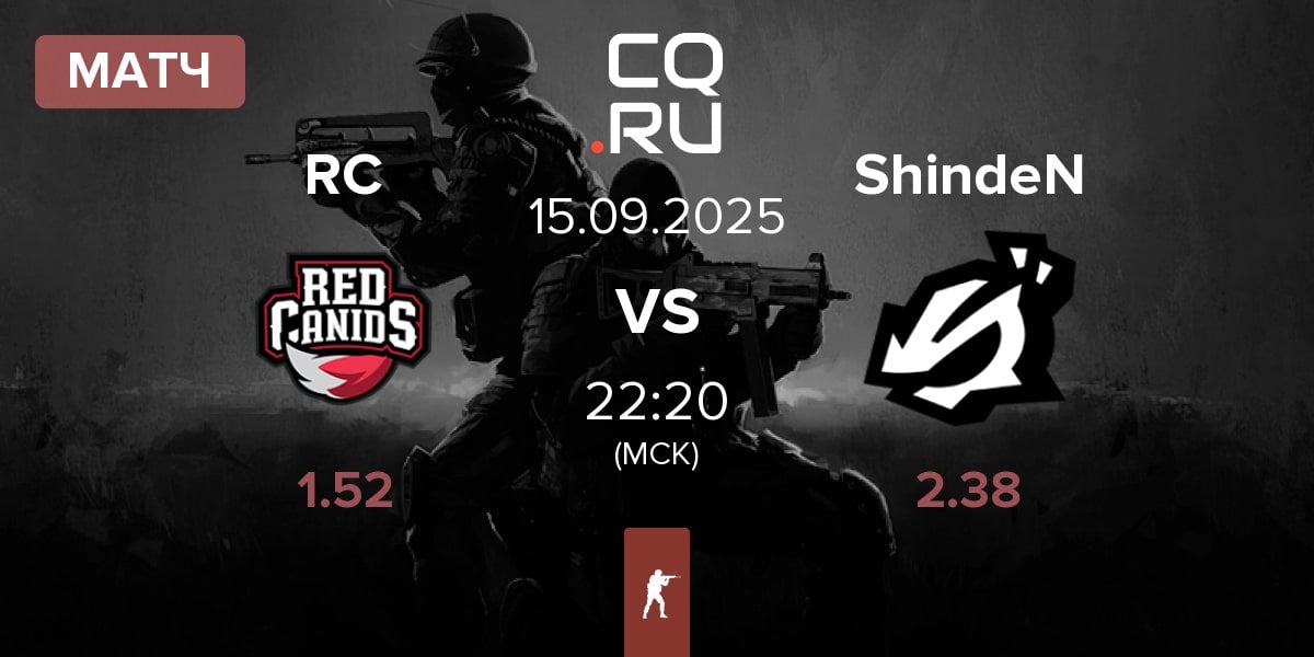 Матч Red Canids RC vs ShindeN | 15.09
