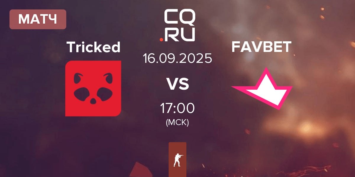 Матч Tricked eSports Tricked vs FAVBET Team FAVBET | 16.09