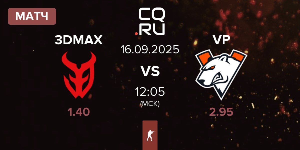 Матч 3DMAX vs Virtus.Pro VP | 16.09