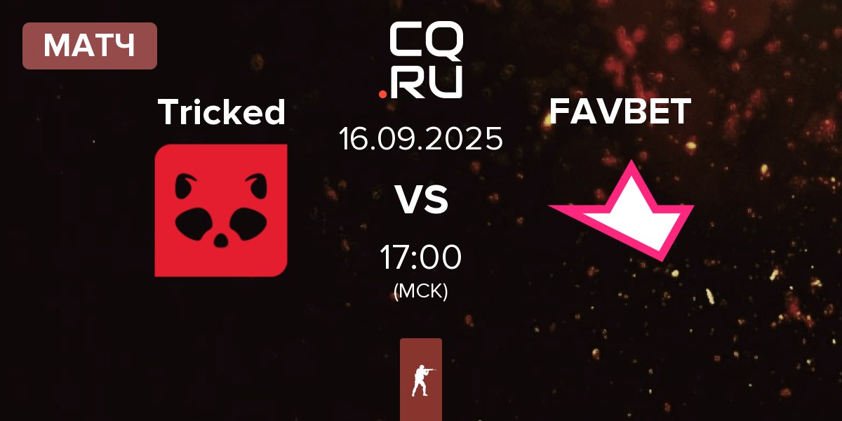 Матч Tricked eSports Tricked vs FAVBET Team FAVBET | 16.09