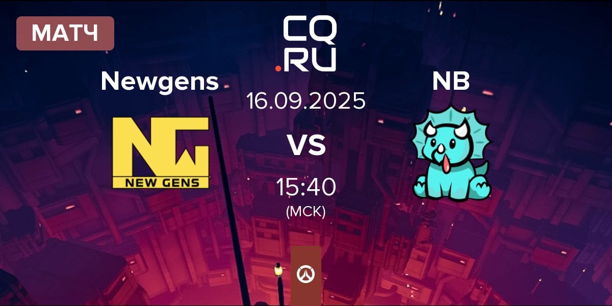Матч Newgens vs Nosebleed Esports NB | 16.09