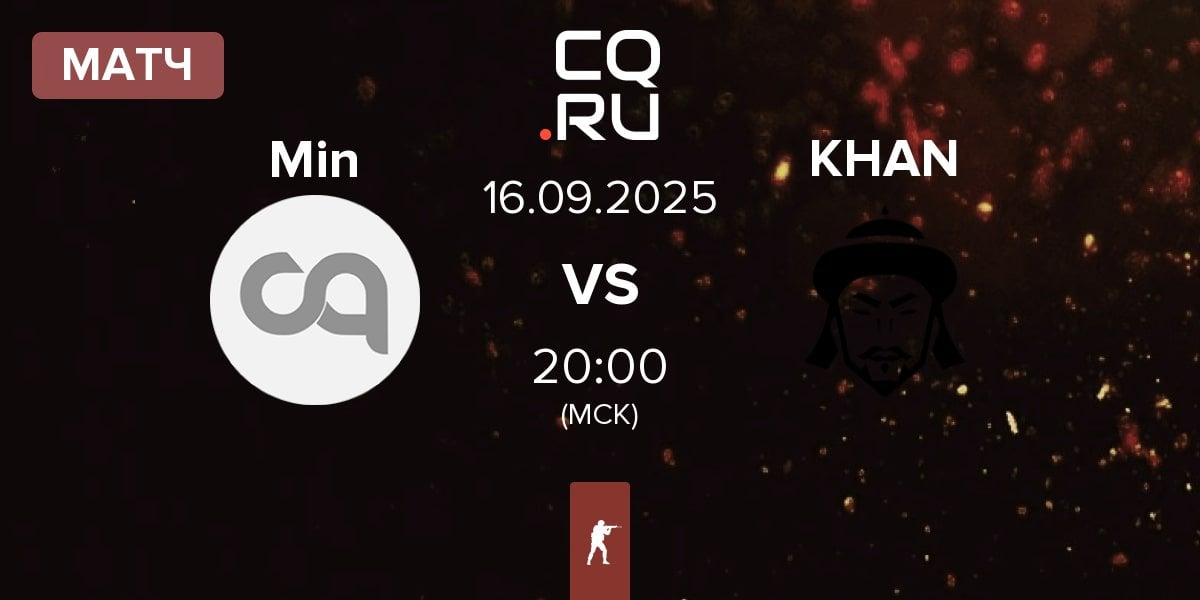 Матч Minlate Min vs KHAN | 16.09