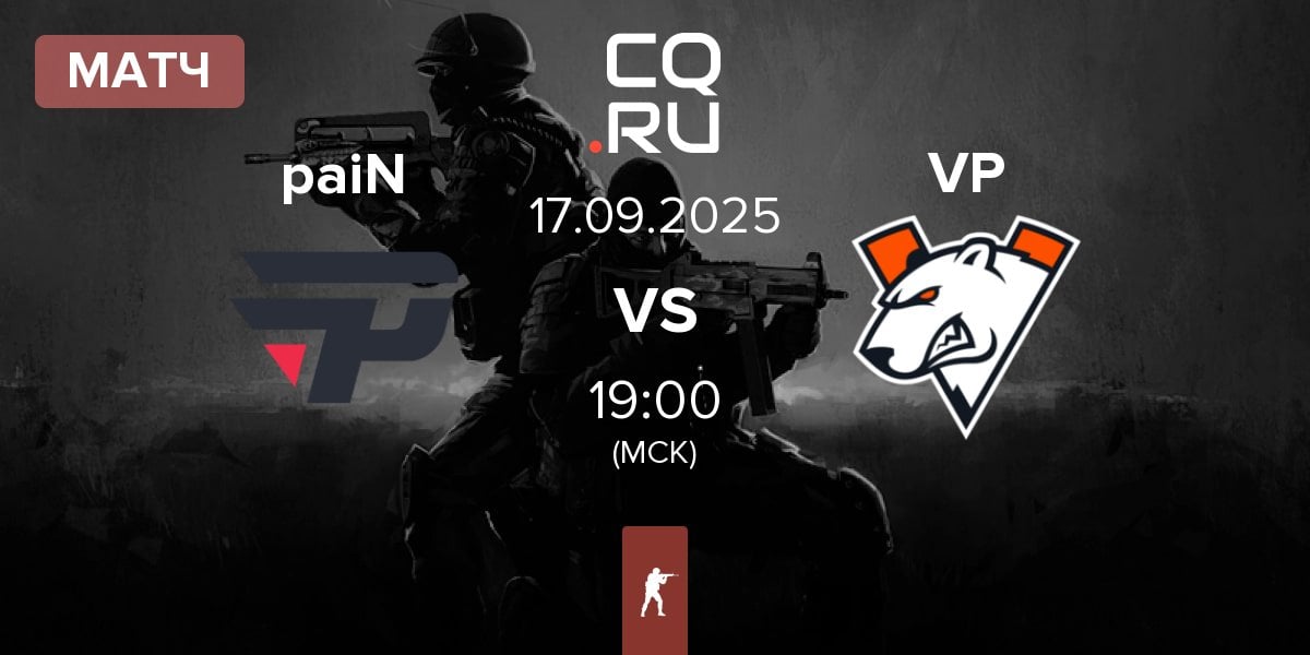 Матч paiN Gaming paiN vs Virtus.Pro VP | 17.09