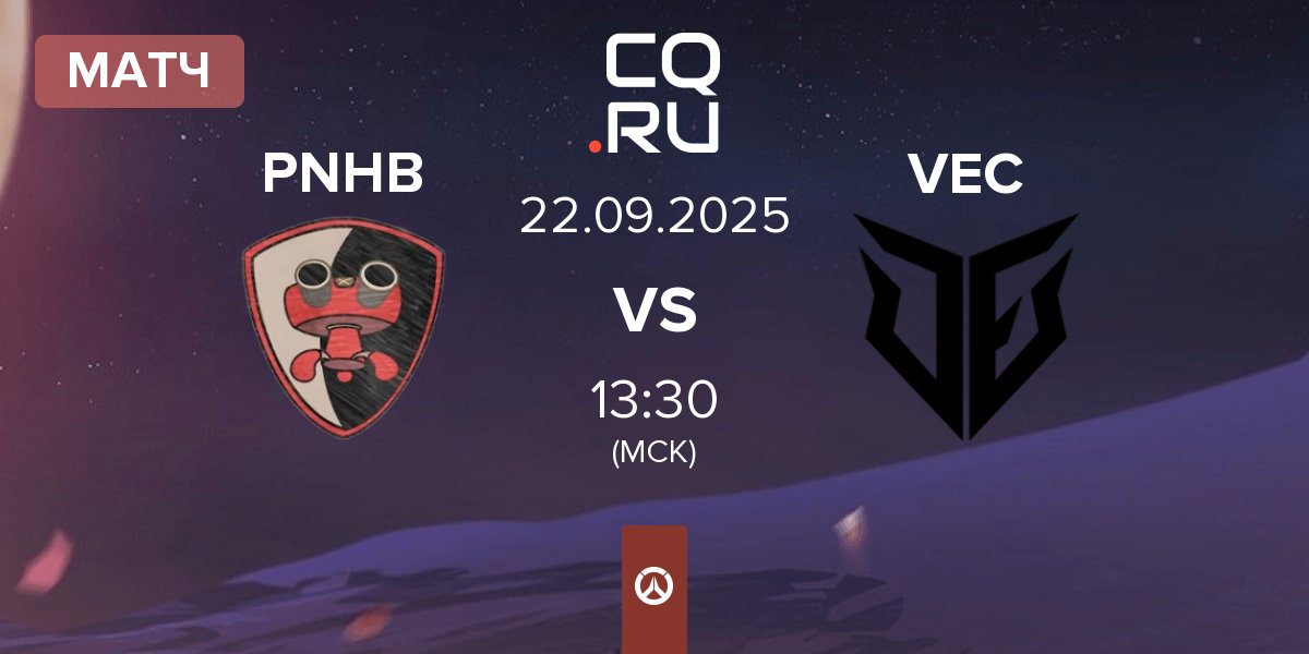 Матч Please Not Hero Ban PNHB vs VEC | 22.09
