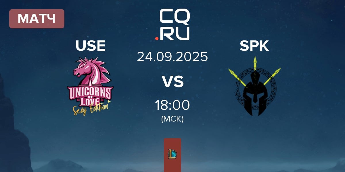 Матч Unicorns of Love Sexy Edition USE vs SPIKE Syndicate SPK | 24.09