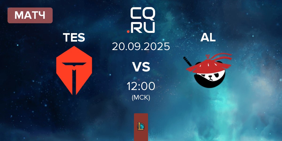 Матч TOP Esports TES vs Anyone's Legend AL | 20.09