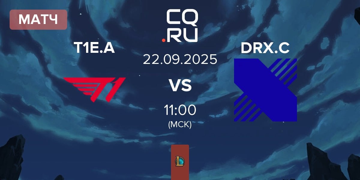Матч T1 Esports Academy T1E.A vs DRX Challengers DRX.C | 22.09