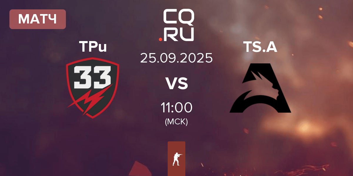 Матч TPuDCATb TPu TPu vs Team Spirit Academy TS.A | 25.09