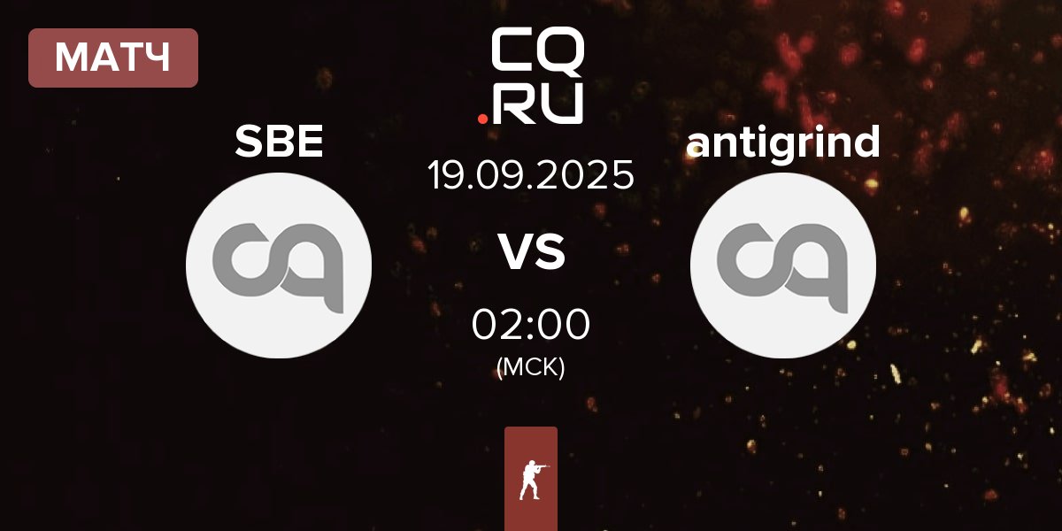 Матч SportsBetExpert SBE vs antigrind | 19.09