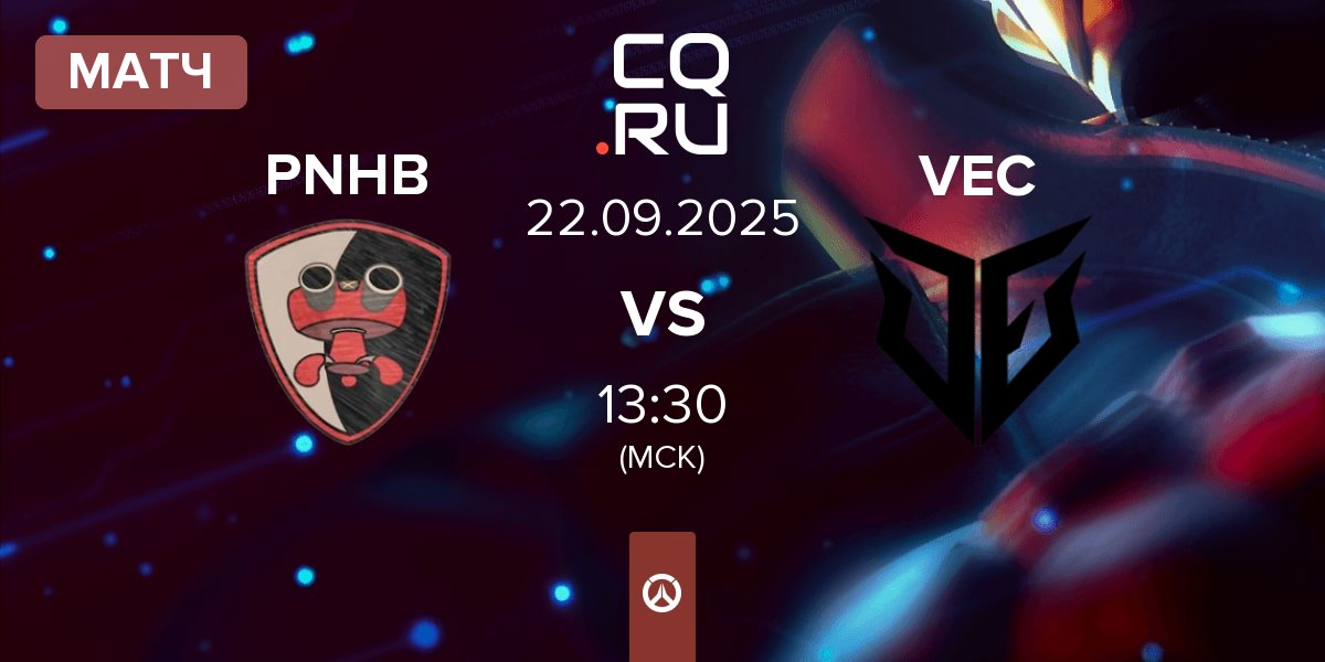 Матч Please Not Hero Ban PNHB vs VEC | 22.09