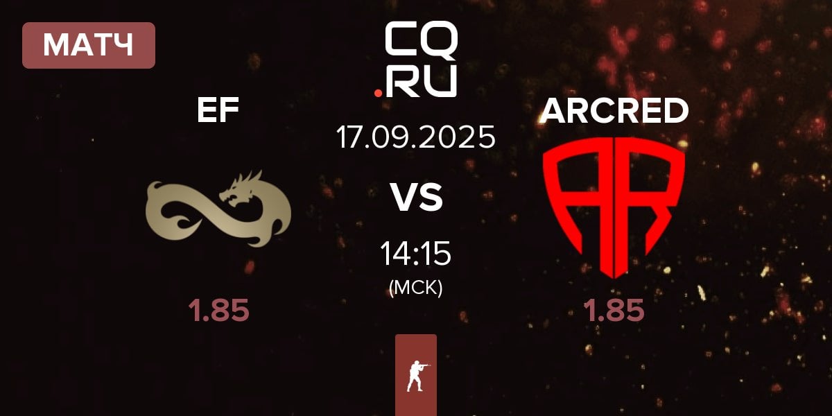 Матч Eternal Fire EF vs ARCRED | 17.09