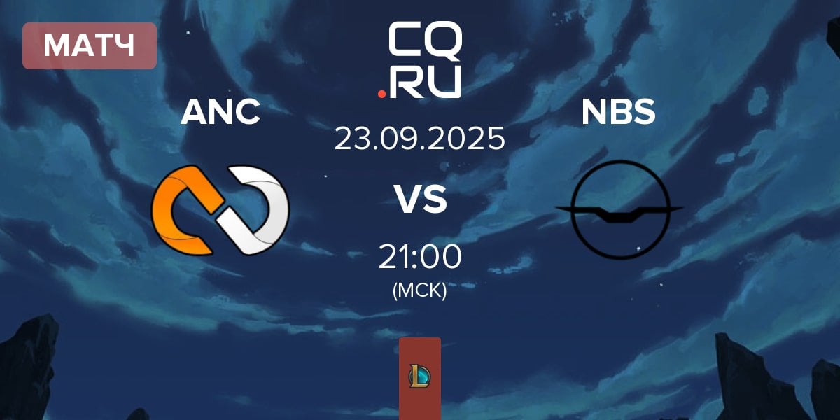 Матч aNc Legends ANC vs Nightbirds NBS | 23.09