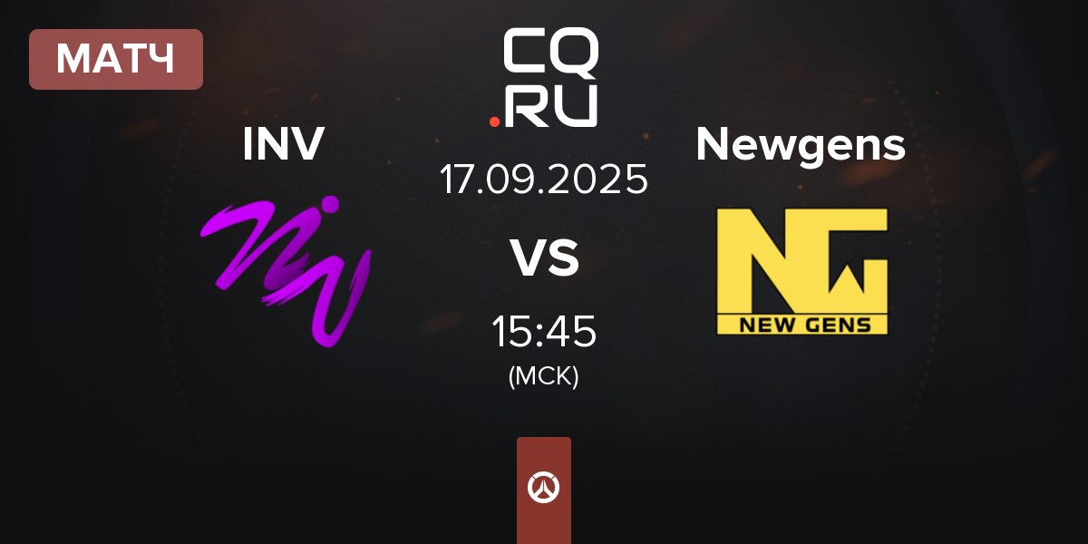 Матч INVADERS INV vs Newgens | 17.09