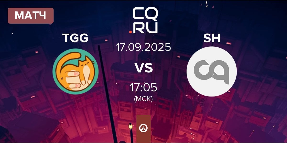 Матч The Gatos Guapos TGG vs Stronghold SH | 17.09