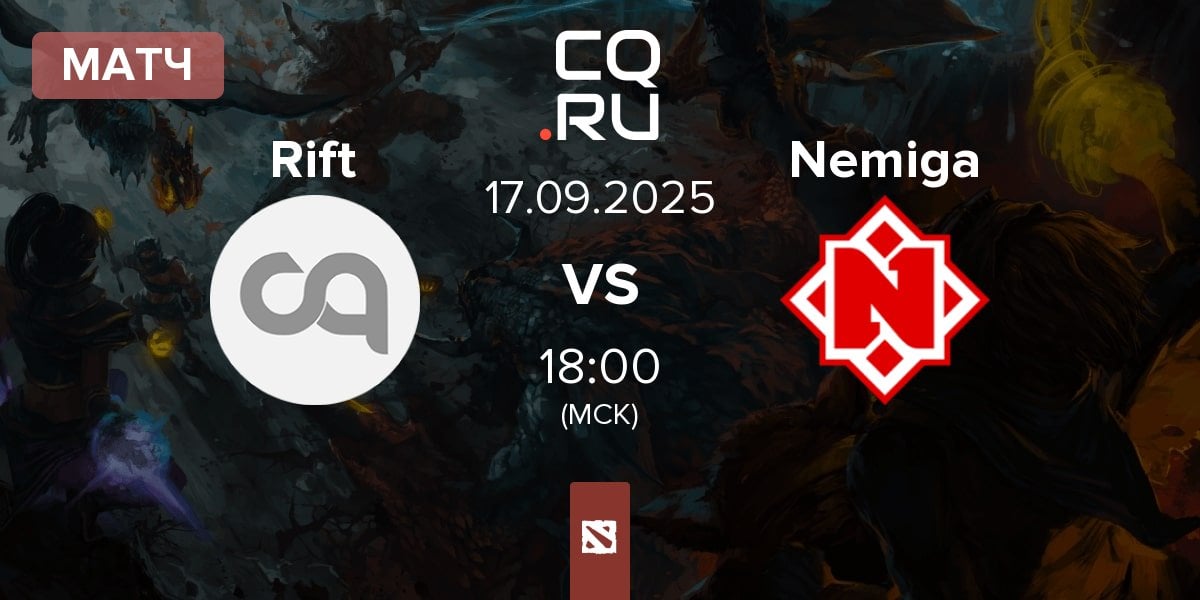 Матч Rift vs Nemiga Gaming Nemiga | 17.09