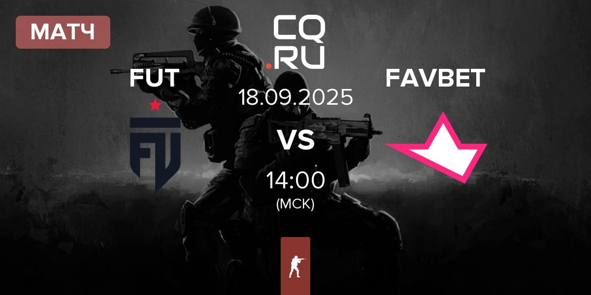 Матч FUT Esports FUT vs FAVBET Team FAVBET | 18.09