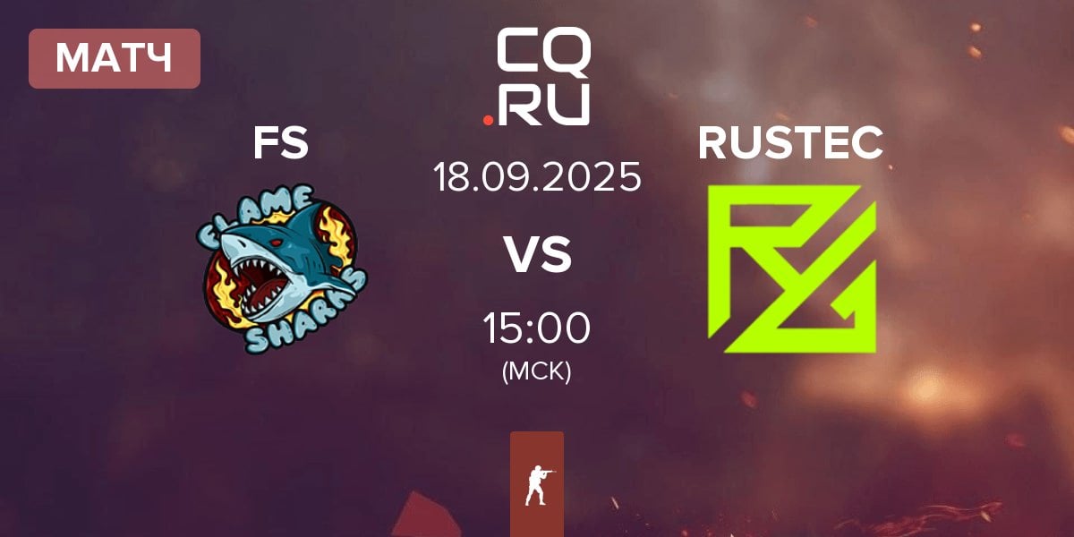 Матч Flame Sharks FS vs RUSTEC | 18.09