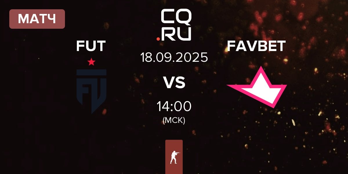 Матч FUT Esports FUT vs FAVBET Team FAVBET | 18.09