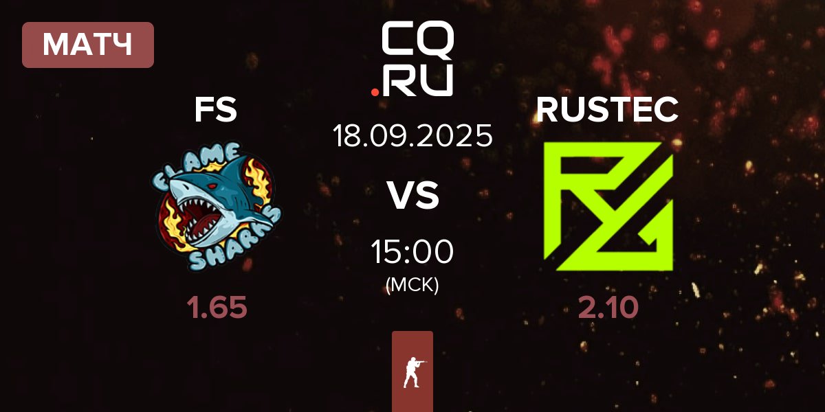 Матч Flame Sharks FS vs RUSTEC | 18.09