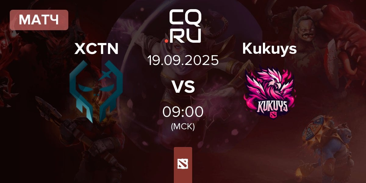 Матч Execration XCTN vs KuKuys Kukuys | 19.09