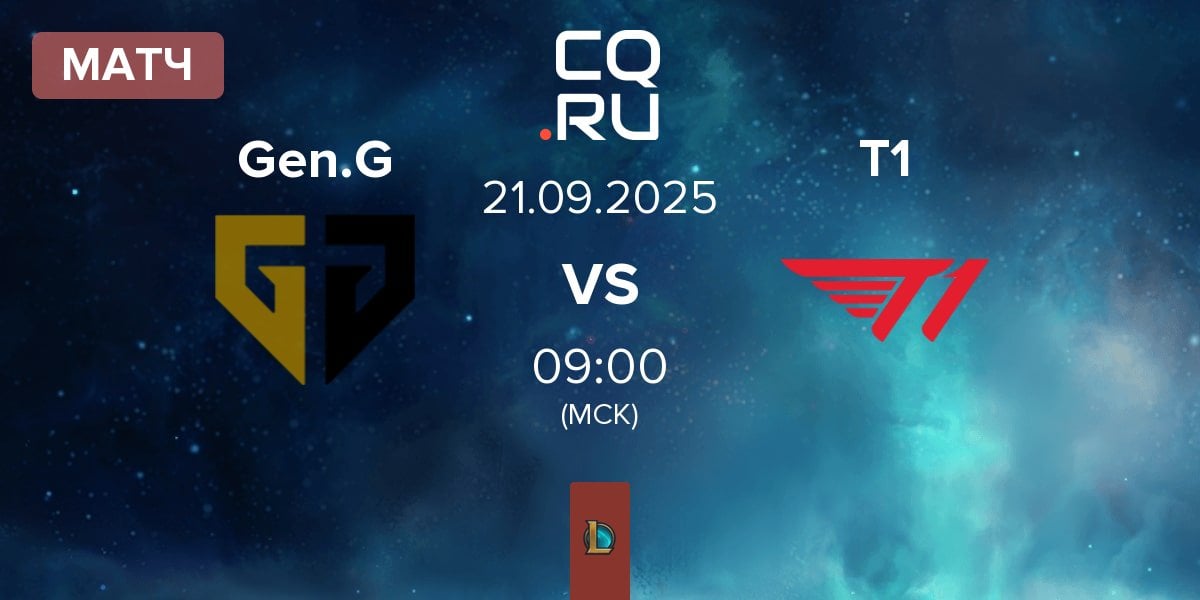 Матч Gen.G Esports Gen.G vs T1 | 21.09