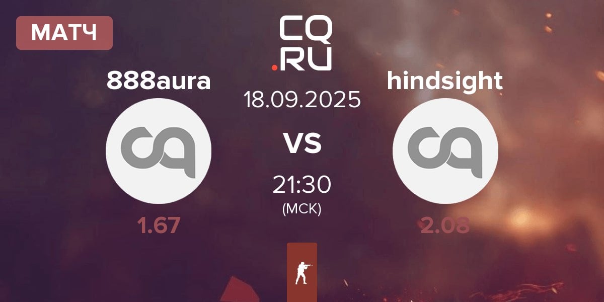 Матч 888aura vs hindsight | 18.09