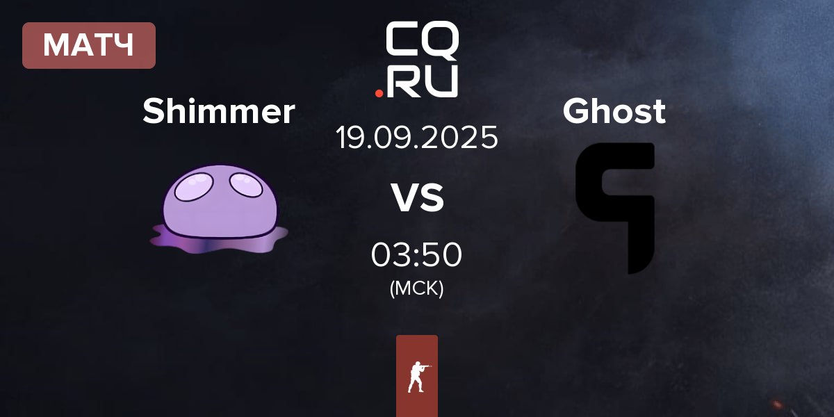 Матч Shimmer vs Ghost Gaming Ghost | 19.09