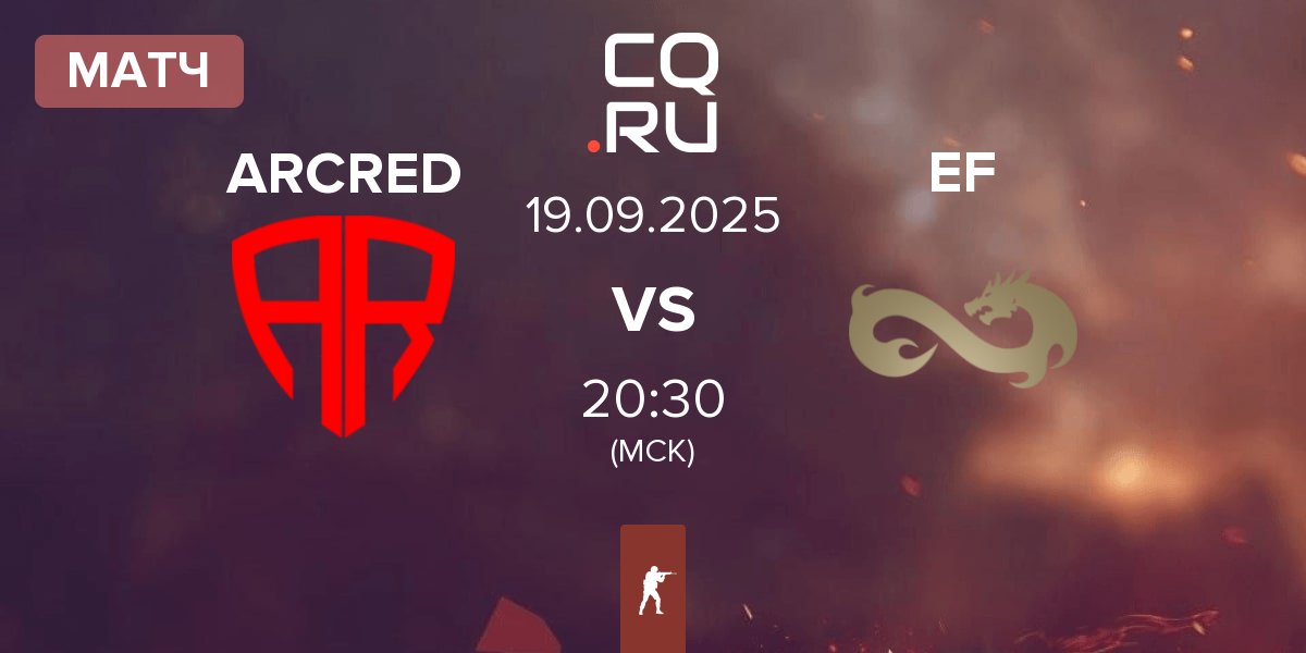Матч ARCRED vs Eternal Fire EF | 19.09