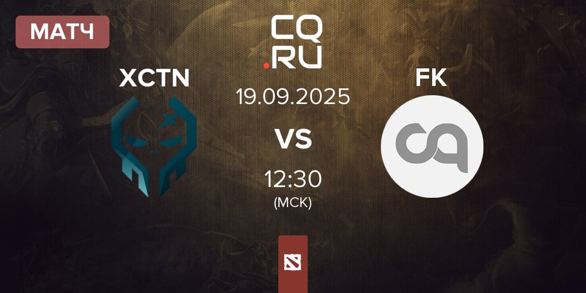Матч Execration XCTN vs fluke house FK | 19.09