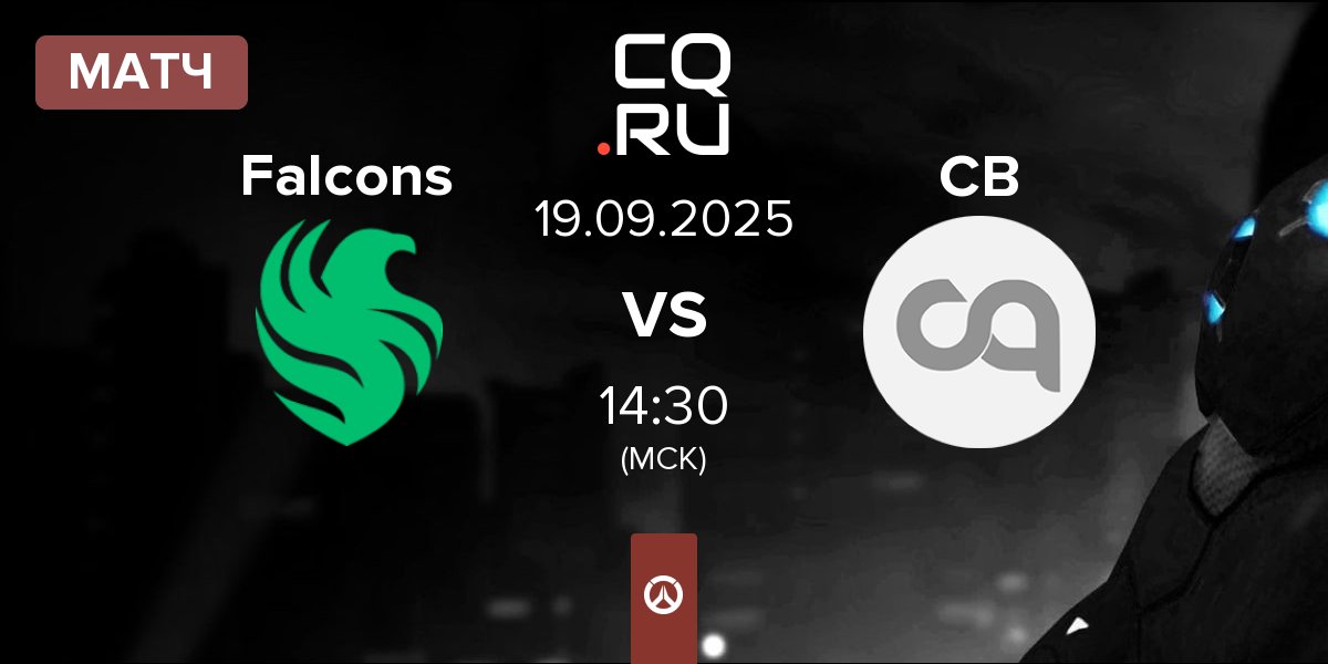 Матч Team Falcons Falcons vs Cheeseburger CB | 19.09