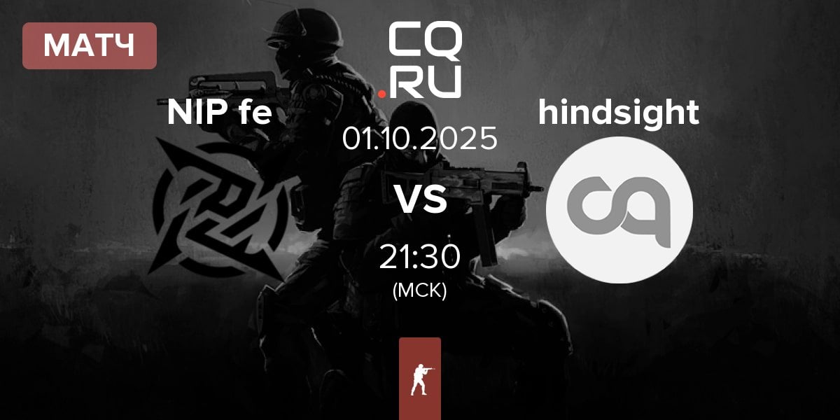 Матч NIP Impact NIP fe vs hindsight | 01.10