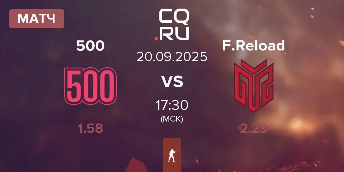 Матч 500 vs FORZE Reload F.Reload | 20.09