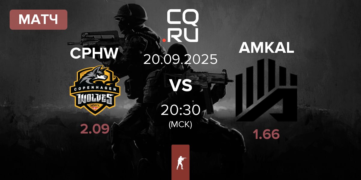 Матч Copenhagen Wolves CPHW vs AMKAL ESPORTS AMKAL | 20.09