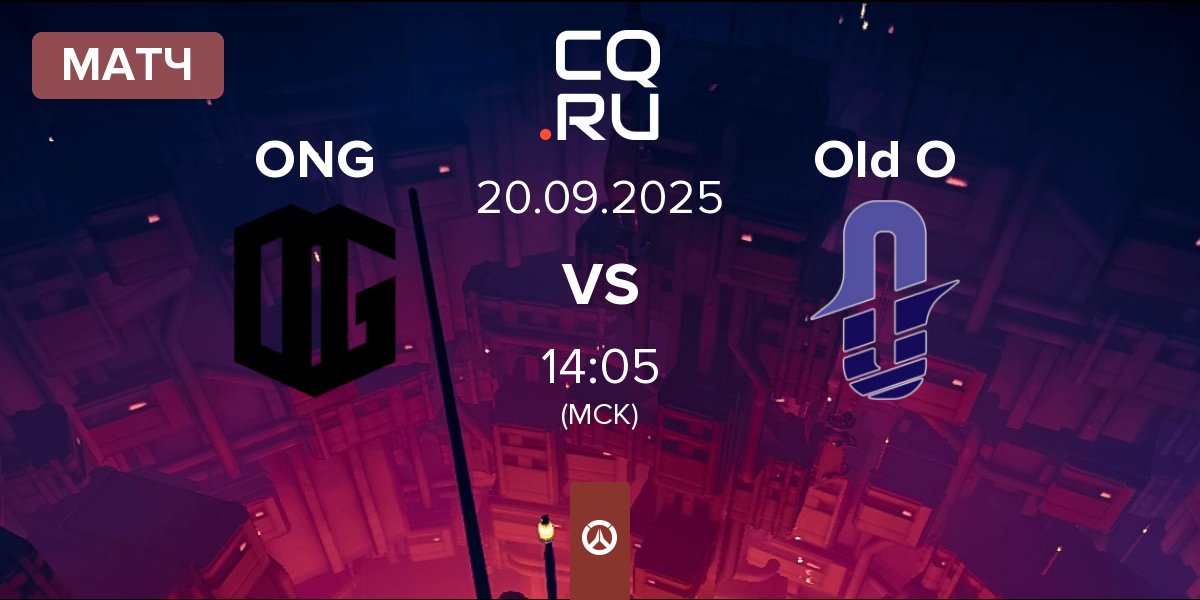 Матч ONSIDE Gaming ONG vs Old Ocean Old O | 20.09