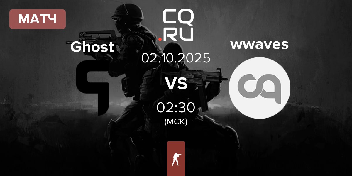 Матч Ghost Gaming Ghost vs wwaves | 02.10